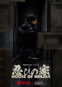 横道世之介海报