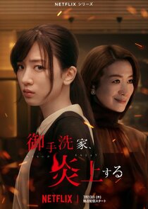 东京家族海报